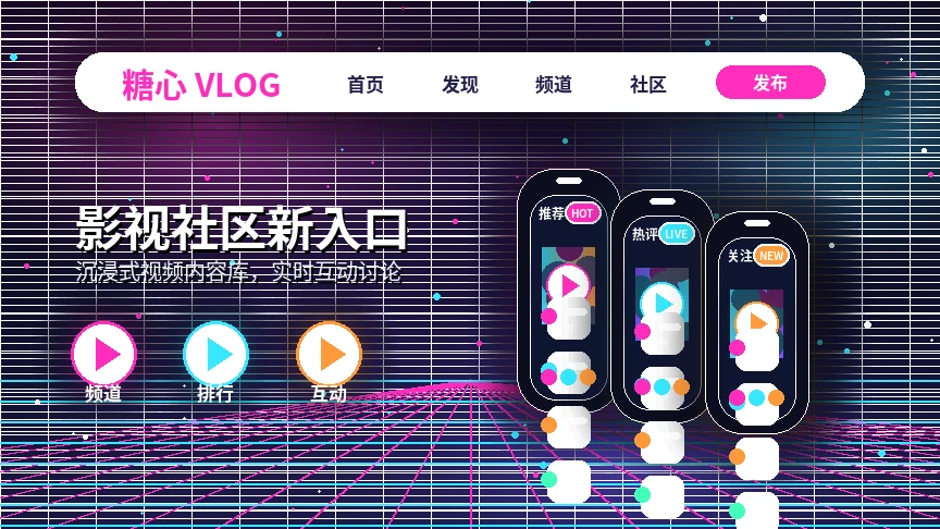 糖心vlog服务中心主题展示