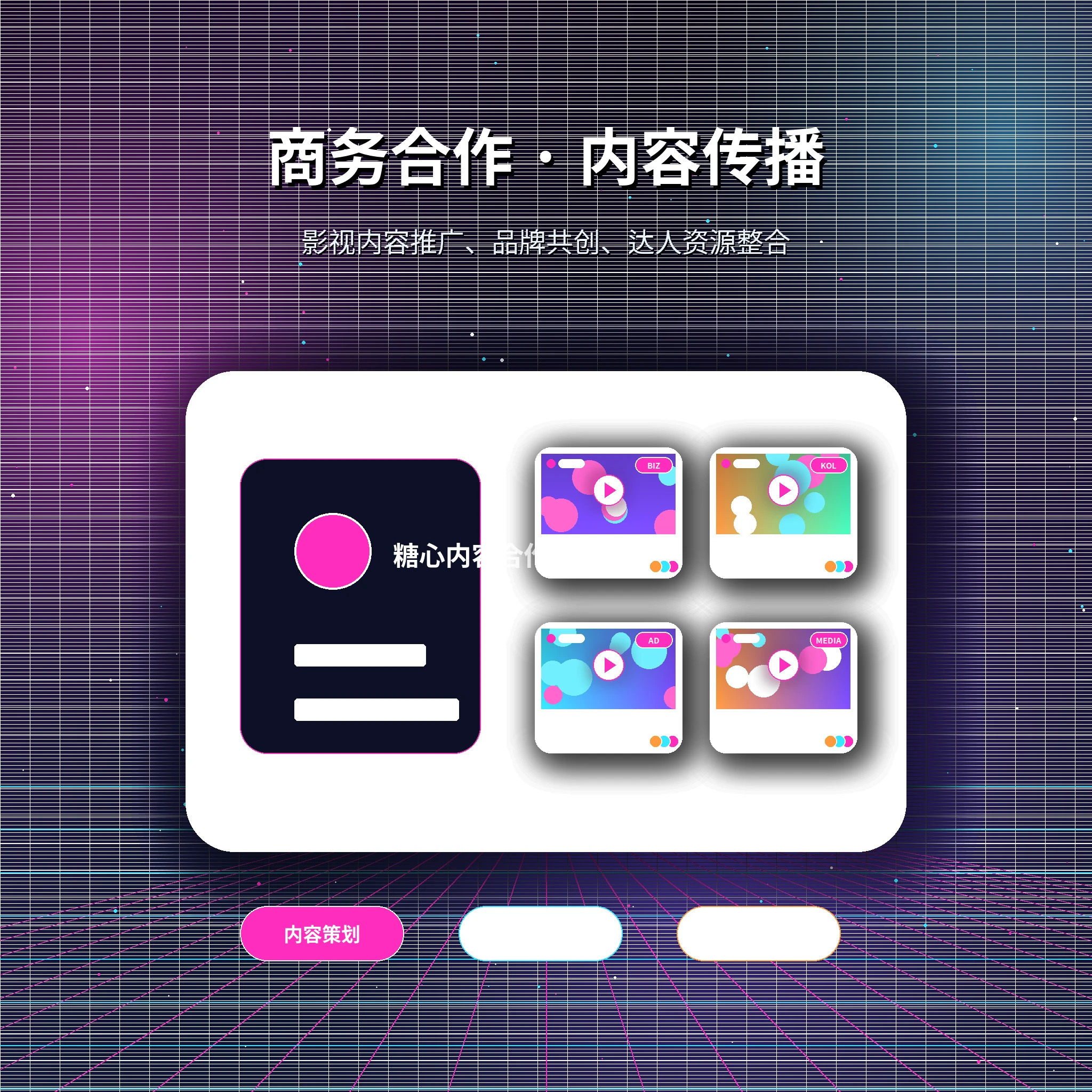 糖心vlog联系我们主题展示