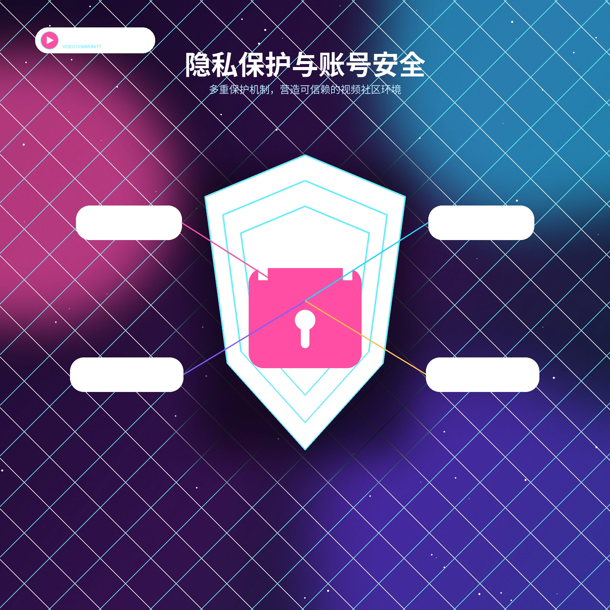 糖心vlog个人隐私保护提示
