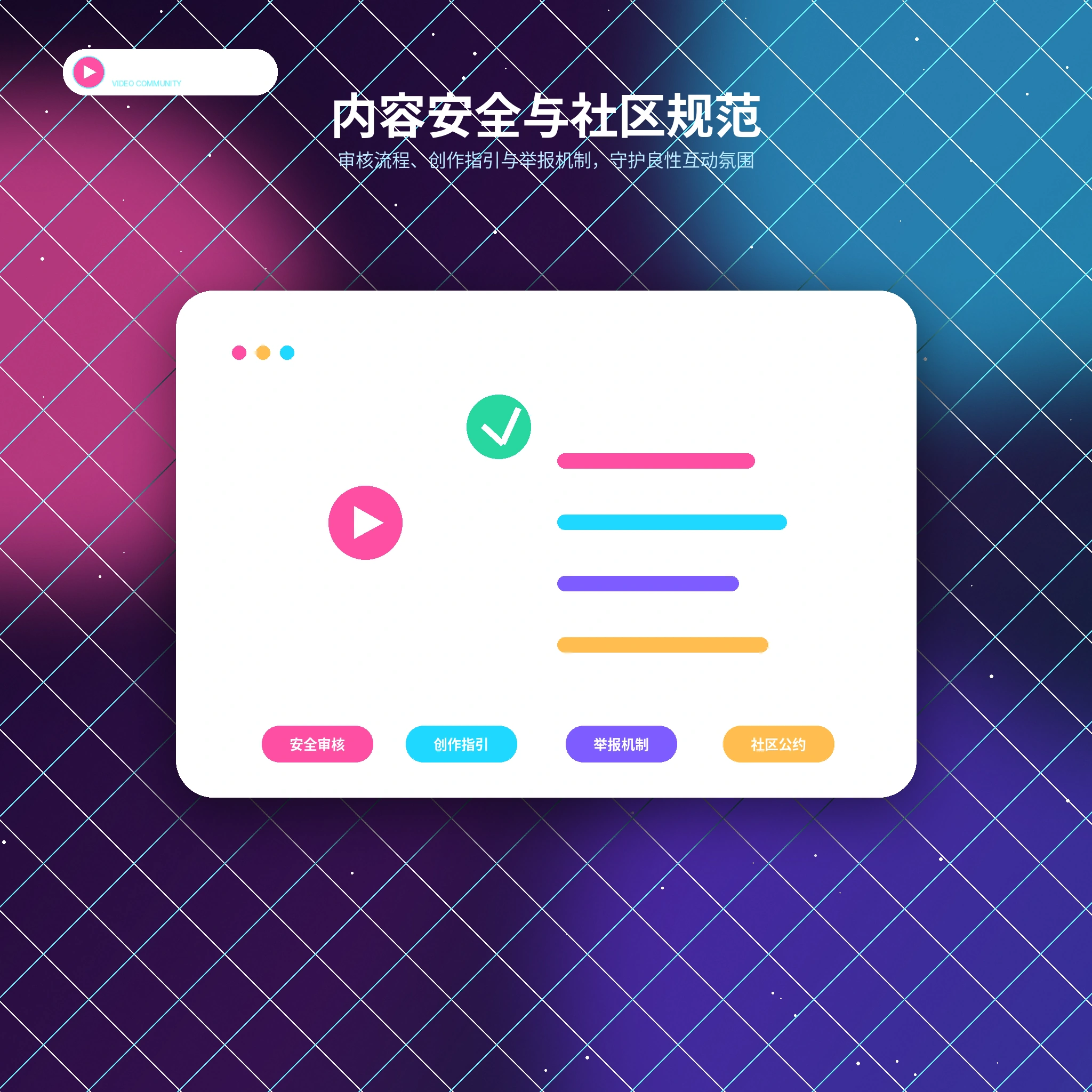 糖心vlog账号安全保护提示